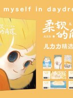 Hide my self in daydream โดย Fluffy lili