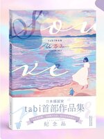 tabi Artworks - Souvenir