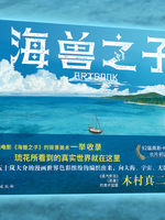 Children of the Sea Background Art Book Anime Movie Illustration Collection