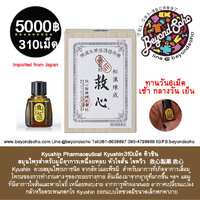 310 เม็ด