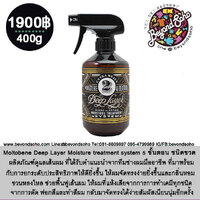 Moltobene deep layer Moisture treatment system 5 ขั้นตอน ชนิดขวดปั๊ม NO.2 เบอร์ 2ขนาด 400g