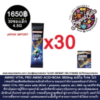 แยกขาย 30ซอง เฉลี่ยซองละ 55บาท