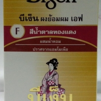 Bigen บีเง็นผงย้อมผม 6กรัม สีน้ำตาลทองแดง F