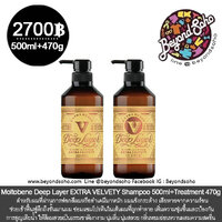 แชมพู+ครีมนวด ขวดใหญ่ 500+470g