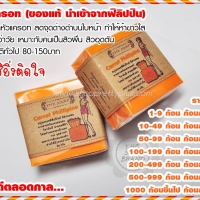 สบู่แครอทฟิลิปปินส์