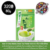 เขียวอ่อน 80กรัม