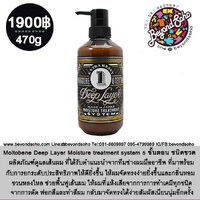 Moltobene deep layer Moisture treatment system 5 ขั้นตอน ชนิดขวดปั๊ม NO.1 เบอร์ 1 ขนาด 470g