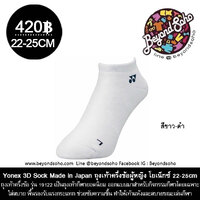 29121 สั้นข้อต่ำ ขาวดำ