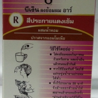 Bigen บีเง็นผงย้อมผม 6กรัม สีประกายแดงเข้ม R