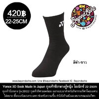 29122 กลางหุ้มข้อ ดำขาว