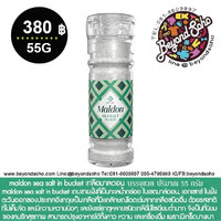ขวด original 55g
