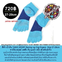 สีฟ้า น้ำเงิน TABIO SPORT Racing run five fingers Size 27-29 cm