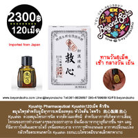 120เม็ด