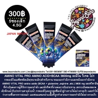 แยกขาย 5ซอง เฉลี่ยซองละ 60บาท