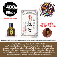 60เม็ด
