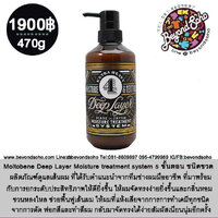 Moltobene deep layer Moisture treatment system 5 ขั้นตอน ชนิดขวดปั๊ม NO.4 เบอร์ 4 ขนาด 470g