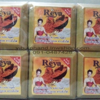Reya Soap สบู่เรยาสูตรขมิ้นชัน ขิงผสมกลูต้า แพค 6ก้อน