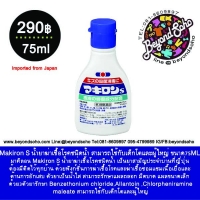 ขนาด75ml