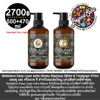 แชมพู+ครีมนวด ขวดใหญ่ 500+470g