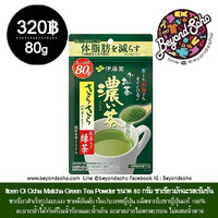 เขียวเข้ม 80กรัม