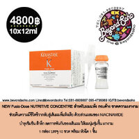 NUTRITIVE CONCENTRE สำหรับผมแห้ง กระด้าง ขาดความเงางาม ช่วยคืนความมีชีวิตชีวากลับสู่เส้นผมที่แห้งเสีย