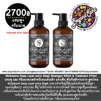 แชมพู+ครีมนวด ขวดใหญ่ 500+470ml