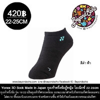 29121 สั้นข้อต่ำ ดำฟ้า