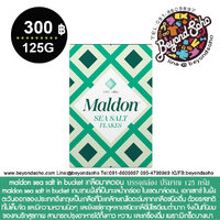 กล่อง รส ดังเดิม 125ml