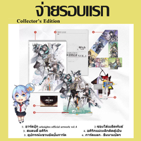 (จ่ายรอบแรก) เวอร์ชั่น Collector’s Edition