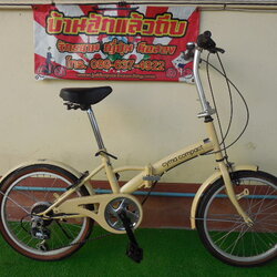 cyma compact รถพับ ล้อ 20 มีเกียร์