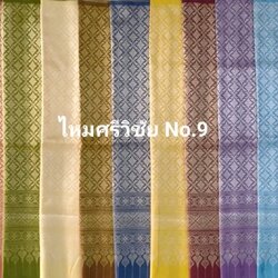 ผ้าไหมสังเคราะห์ลายศรีวิชัย 9