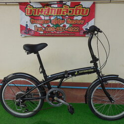 CAPTAIN STAG รถพับ ล้อ 20 นิ้ว มีเกียร์