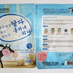 มาร์คบำรุงผิวหน้าสูตรน้ำนม White Milk Mask