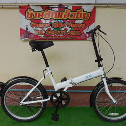 ADEL รถพับ สีขาว ล้อ 20 นิ้ว ไม่มีเกียร์