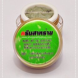 ครีมสาหร่าย หน้าขาวเนียนใส (Seaweed White Complete)