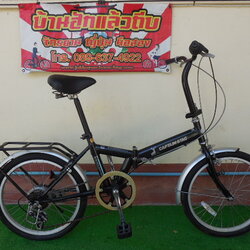 CAPTAIN STAG รถพับ มีเกียร์ ล้อ 20