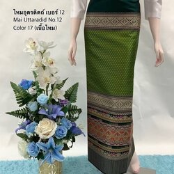 ผ้าไหมสังเคราะห์ทอเครื่อง-ไหมอุตรดิตถ์เบอร์12