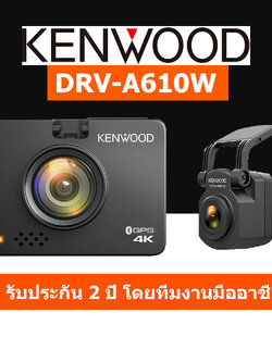 Kenwood DRV-A610W+R210