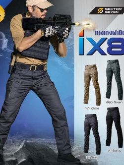 กางเกง Sector Seven IX8 ผ้าหนา ยืด กันน้ำ (ของแท้) 3 สี