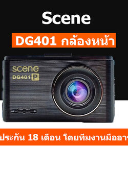 SCENE DG401P WiFi