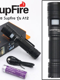 ไฟฉาย SupFire รุ่น A12 (ไฟแรง)