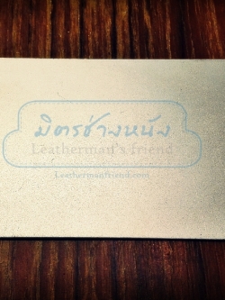 แผ่นเหล็กอาบผงขัดเพชร สำหรับลับมีด ลับเร็วคมสุดๆ