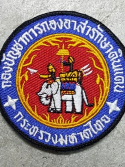 อาร์ม อส. ตีนตุ๊กแก