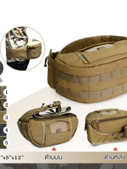 กระเป๋าคาดเอวใหญ่ 6033