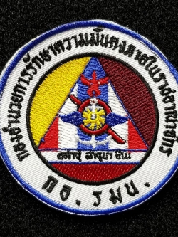 อาร์ม กอ.รมน. ตีนตุ๊กแก