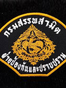 อาร์ม กรมสรรพสามิต ตีนตุ๊กแก