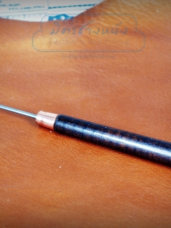 ที่จิ้มหนัง แบบแหลมตรงด้ามทองแดงหุ้ม