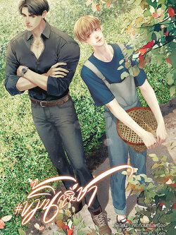 #ขมิ้นกลิ่นชา