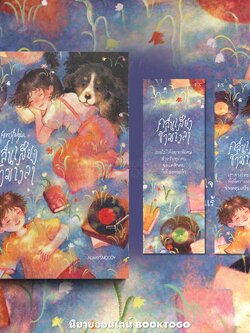 (พร้อมส่ง) Forestalgia คลื่นเสียงข้ามเวลา alwaysmoody PS Publishing