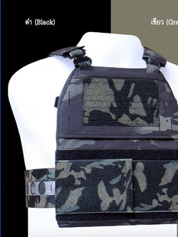 ปลอกเสื้อเกราะ AFG รุ่น FCPC V5 (AFG FCPC V5 Plate Carrier)